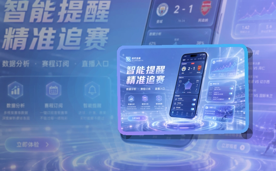 问鼎pg赛程查看入口,苹果手机获取方便,重点内容快速进入